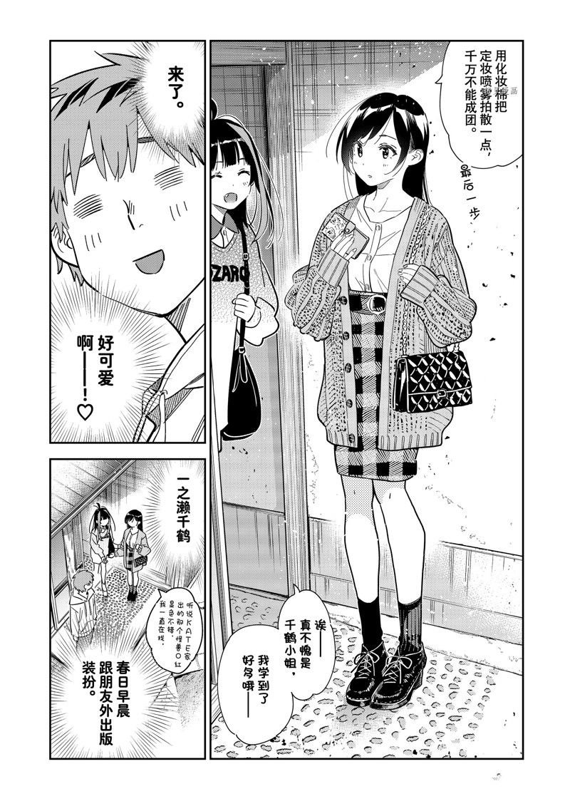 第277话 试看版