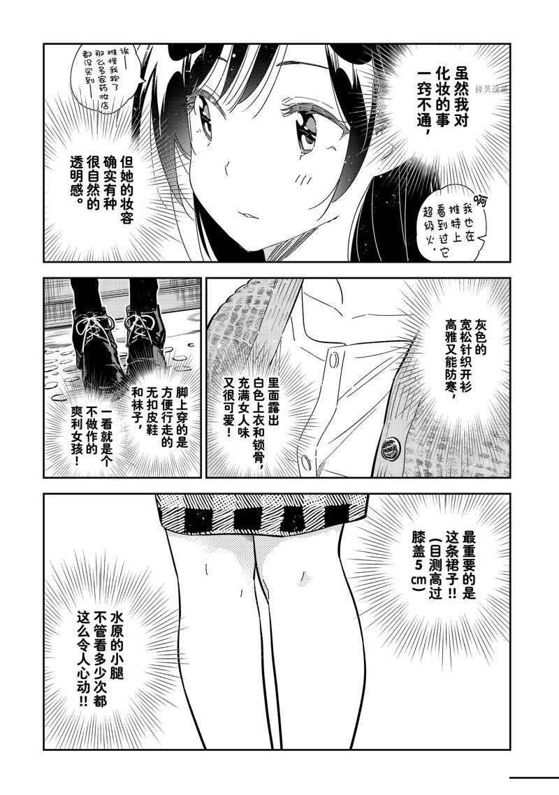 第277话 试看版