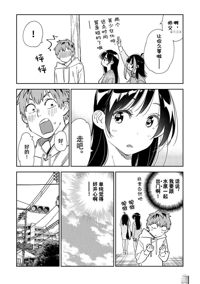 第277话 试看版