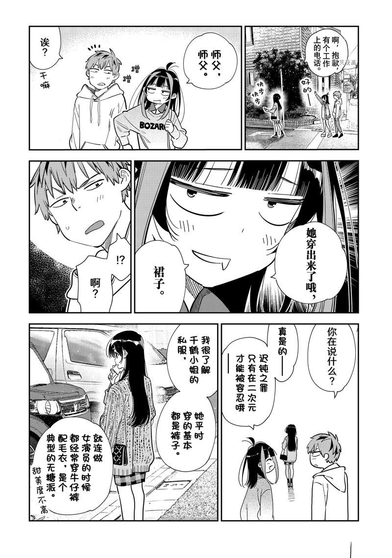 第277话 试看版