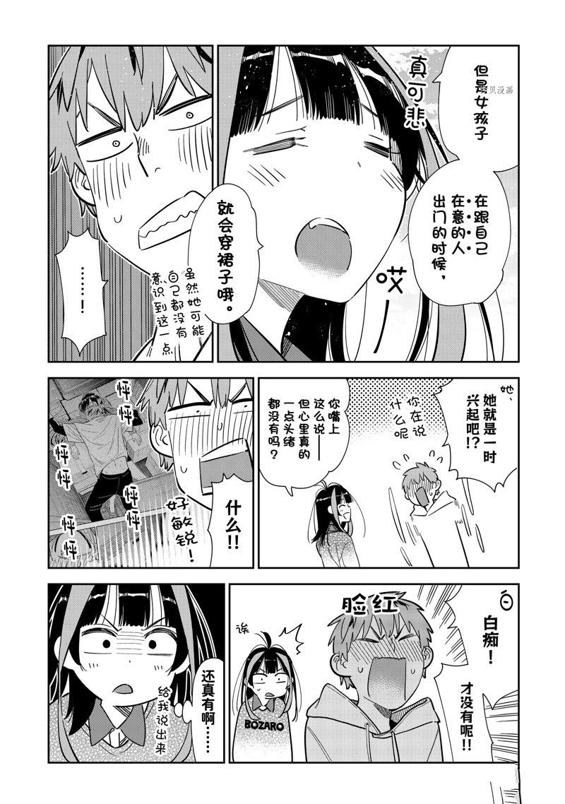 第277话 试看版