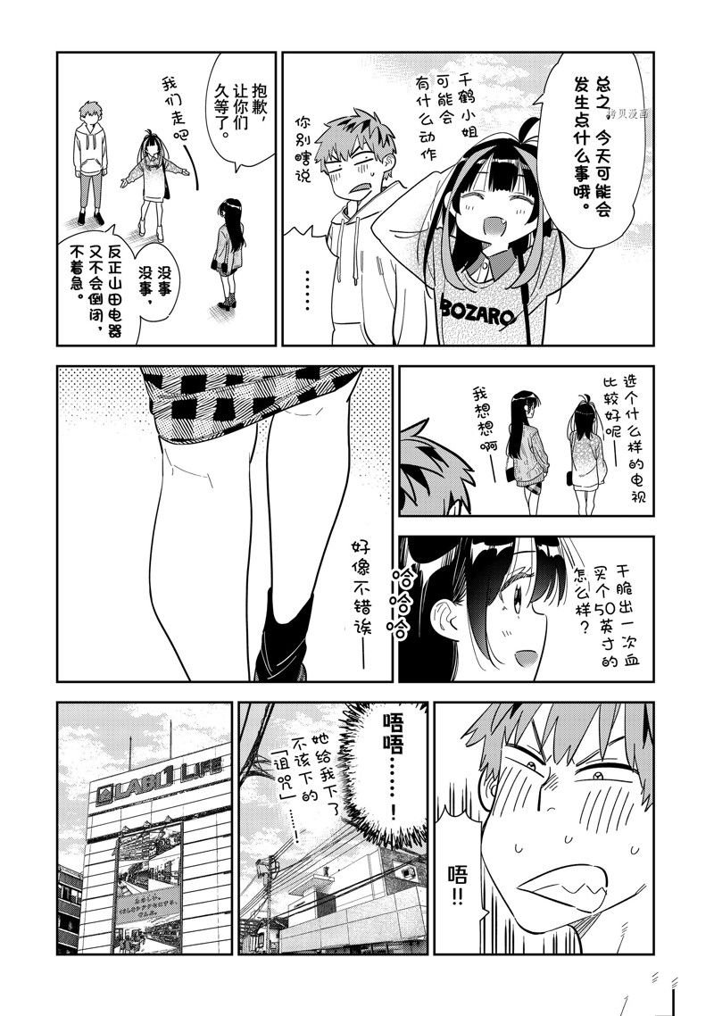 第277话 试看版