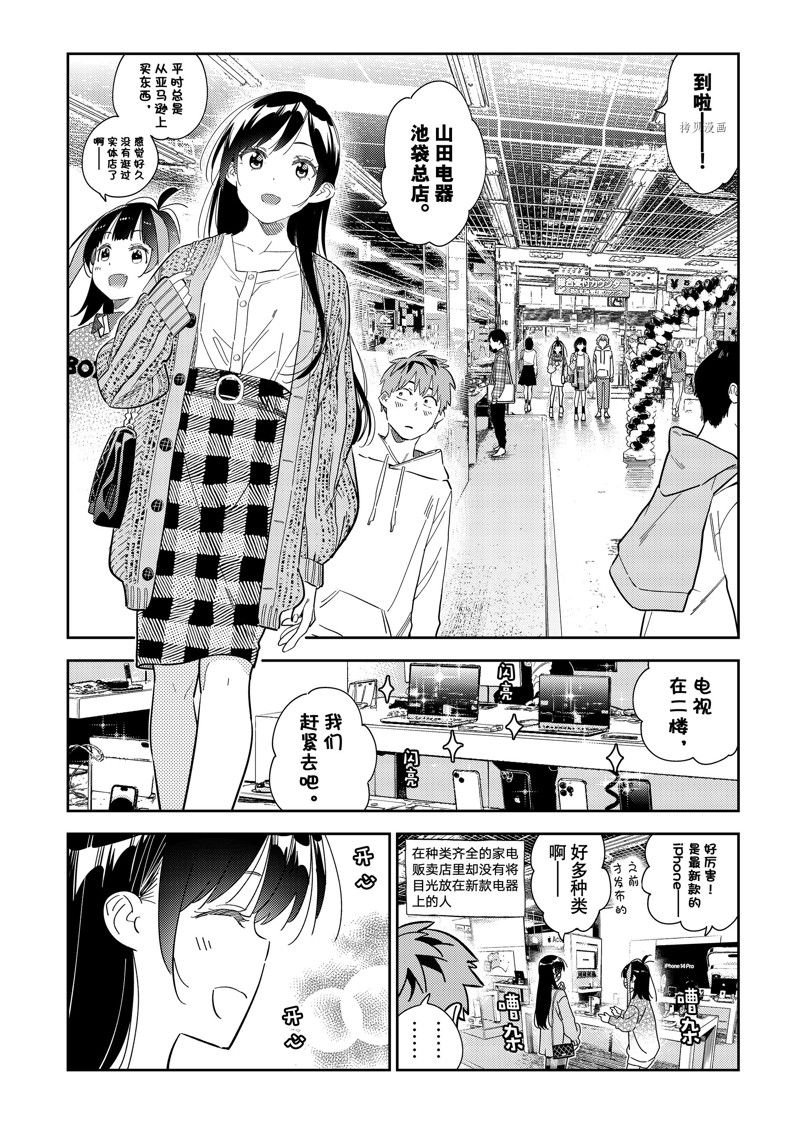 第277话 试看版