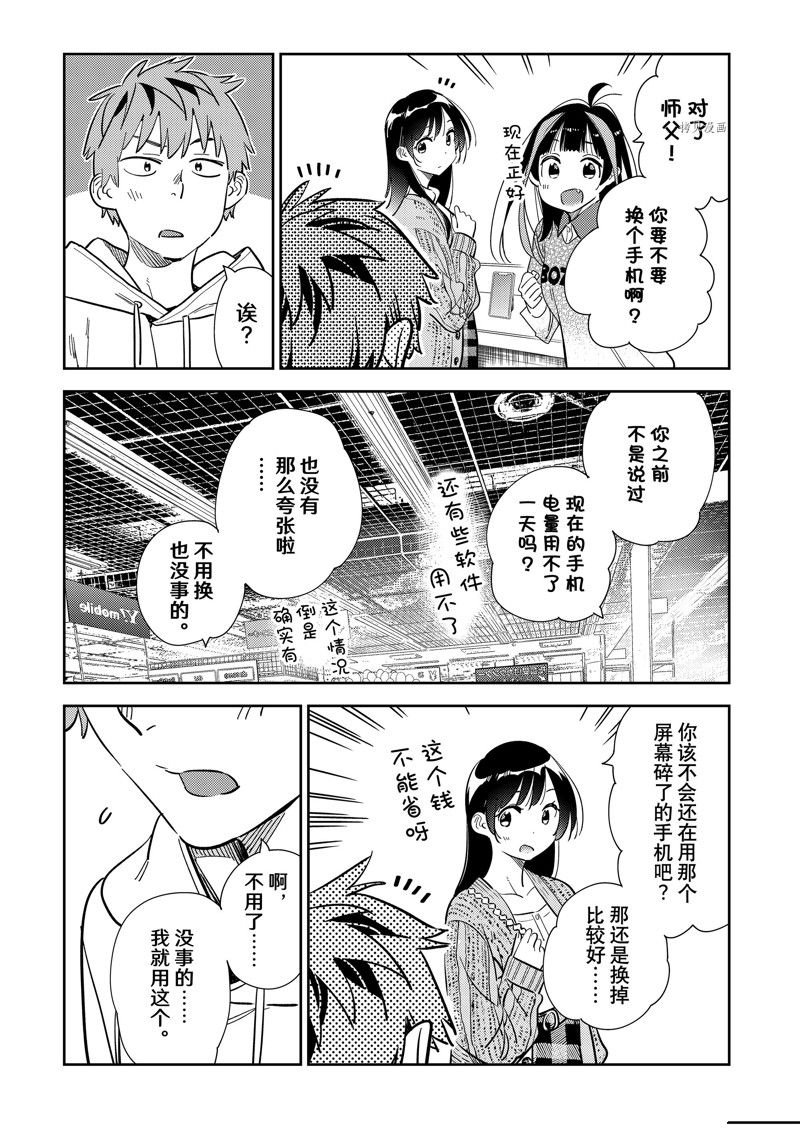 第277话 试看版