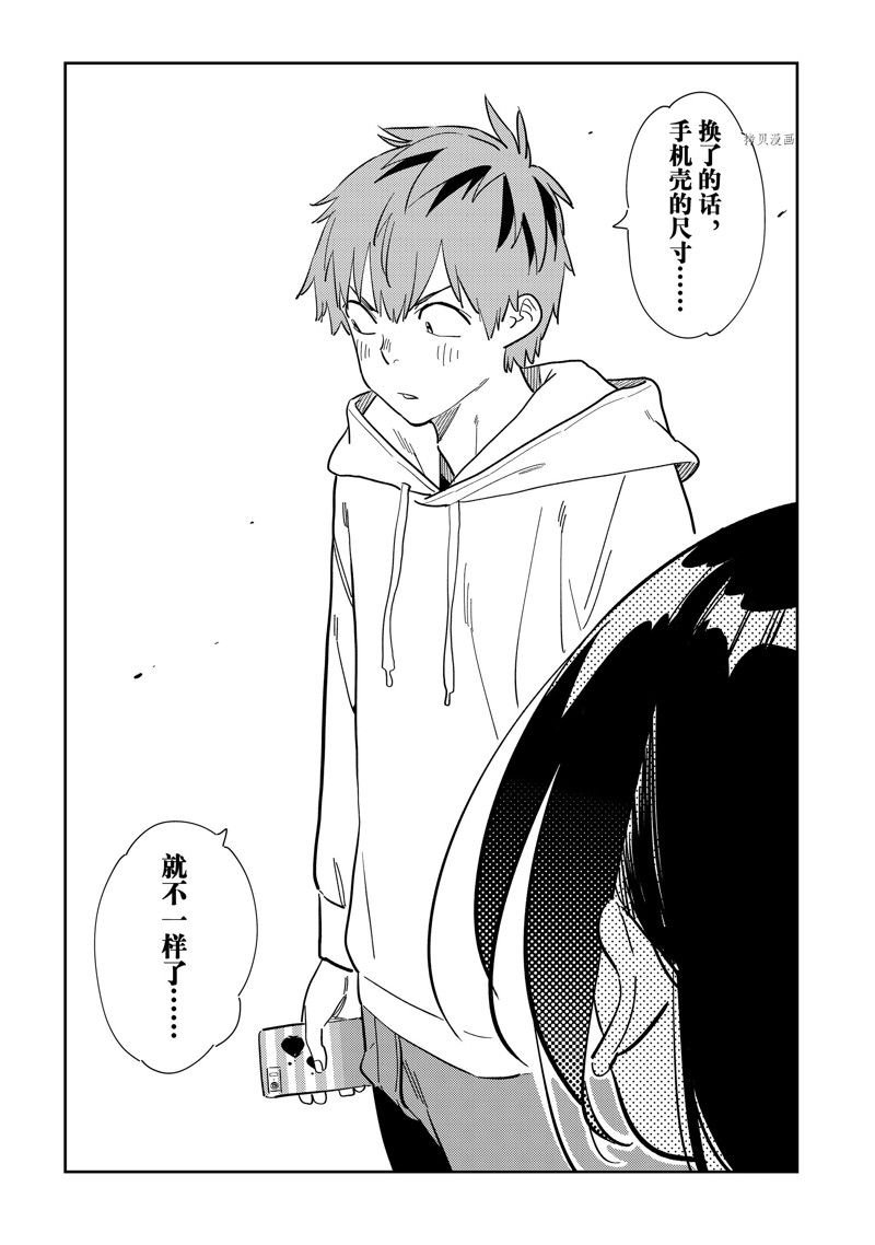 第277话 试看版
