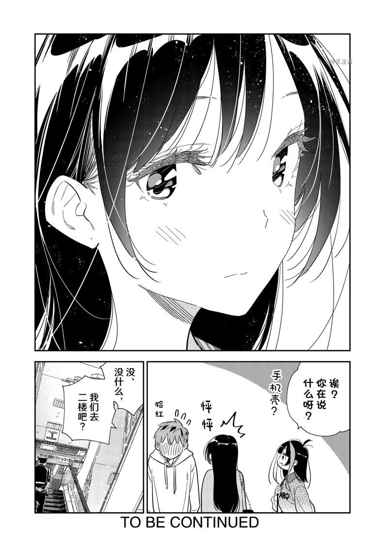 第277话 试看版