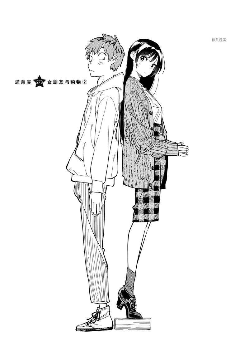 第278话 试看版
