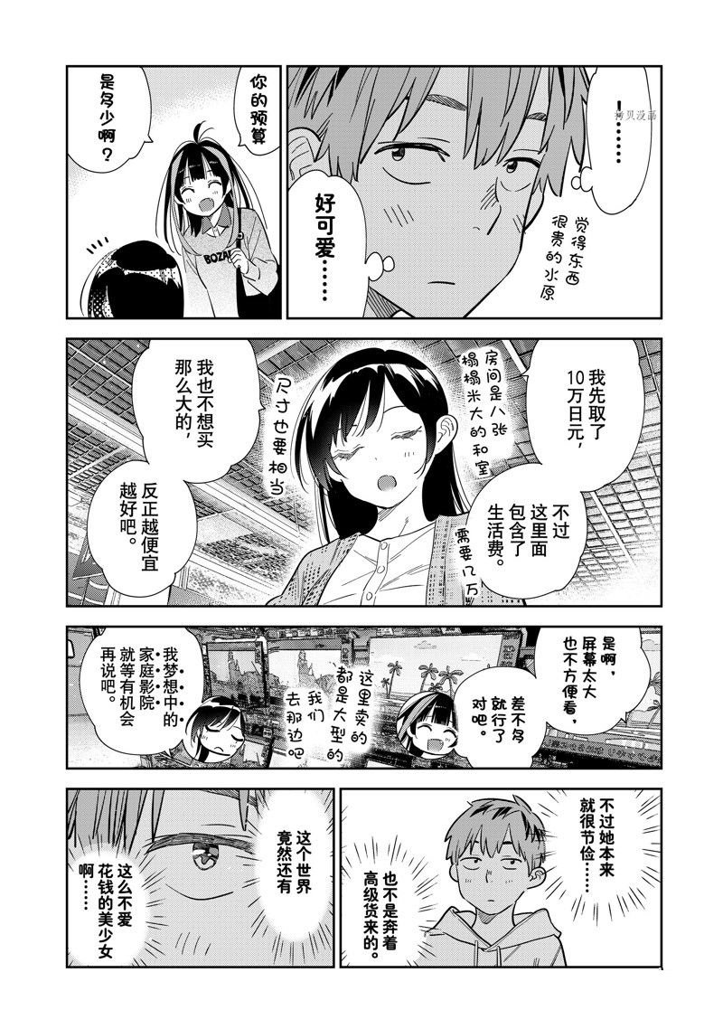 第278话 试看版
