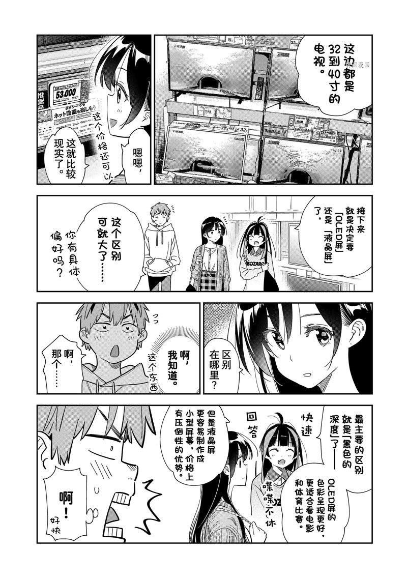 第278话 试看版