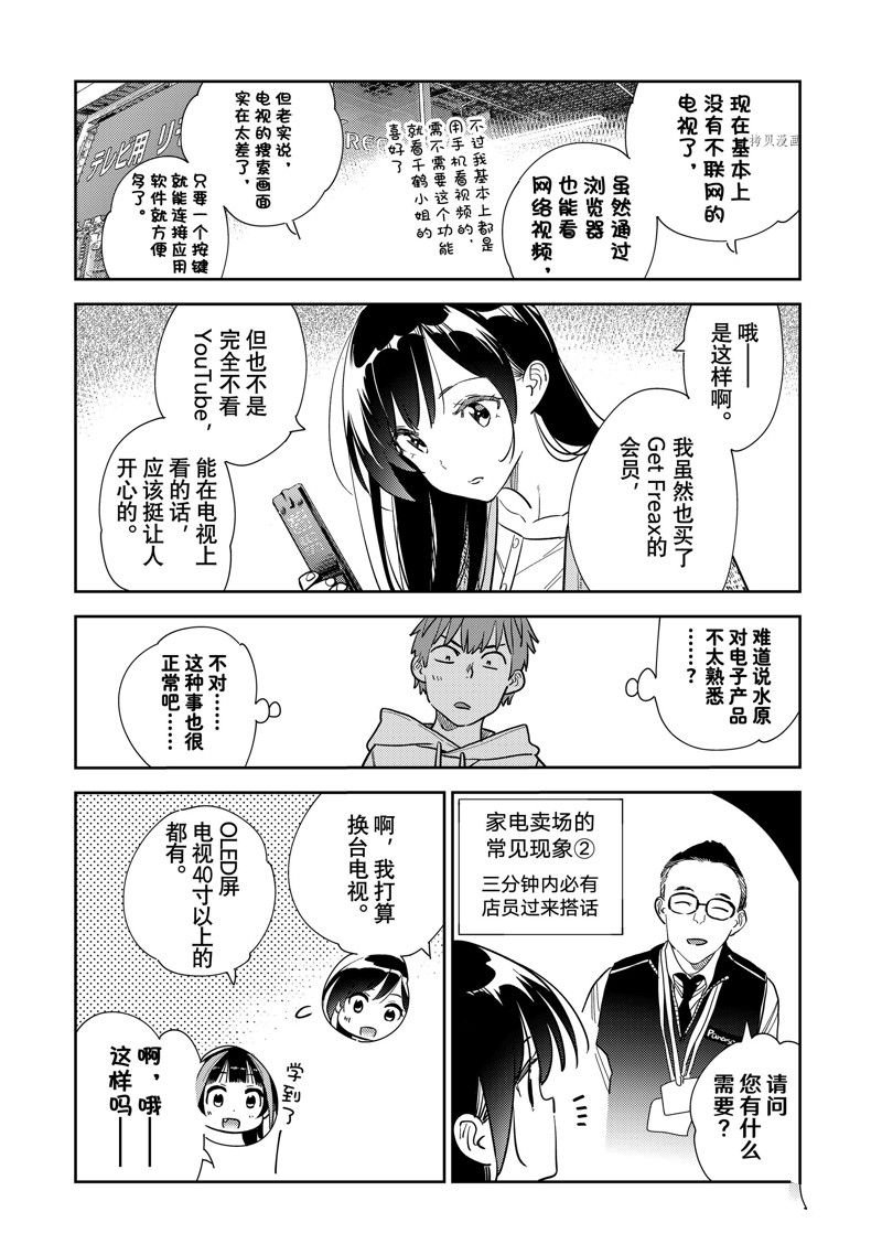 第278话 试看版