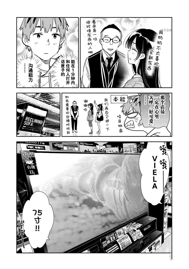 第278话 试看版