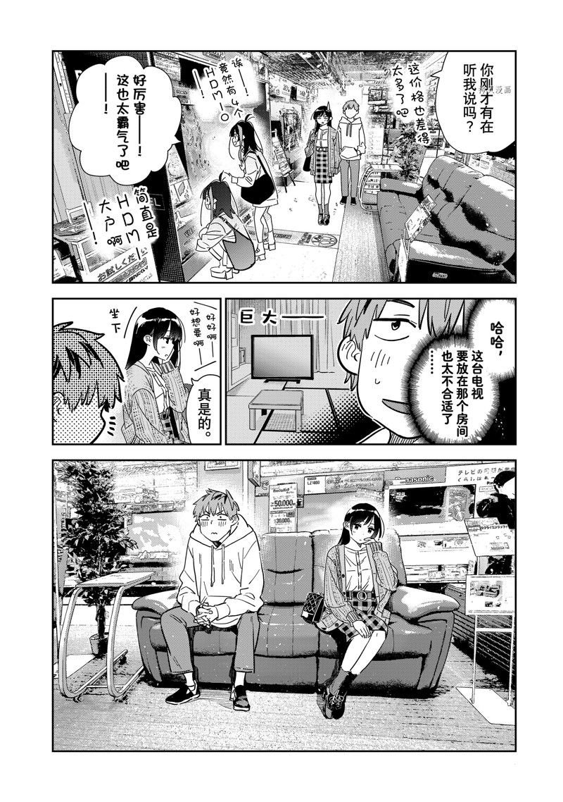 第278话 试看版