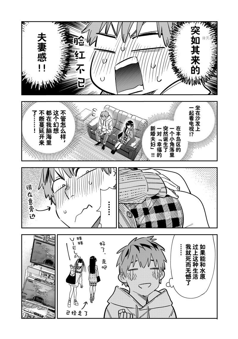 第278话 试看版