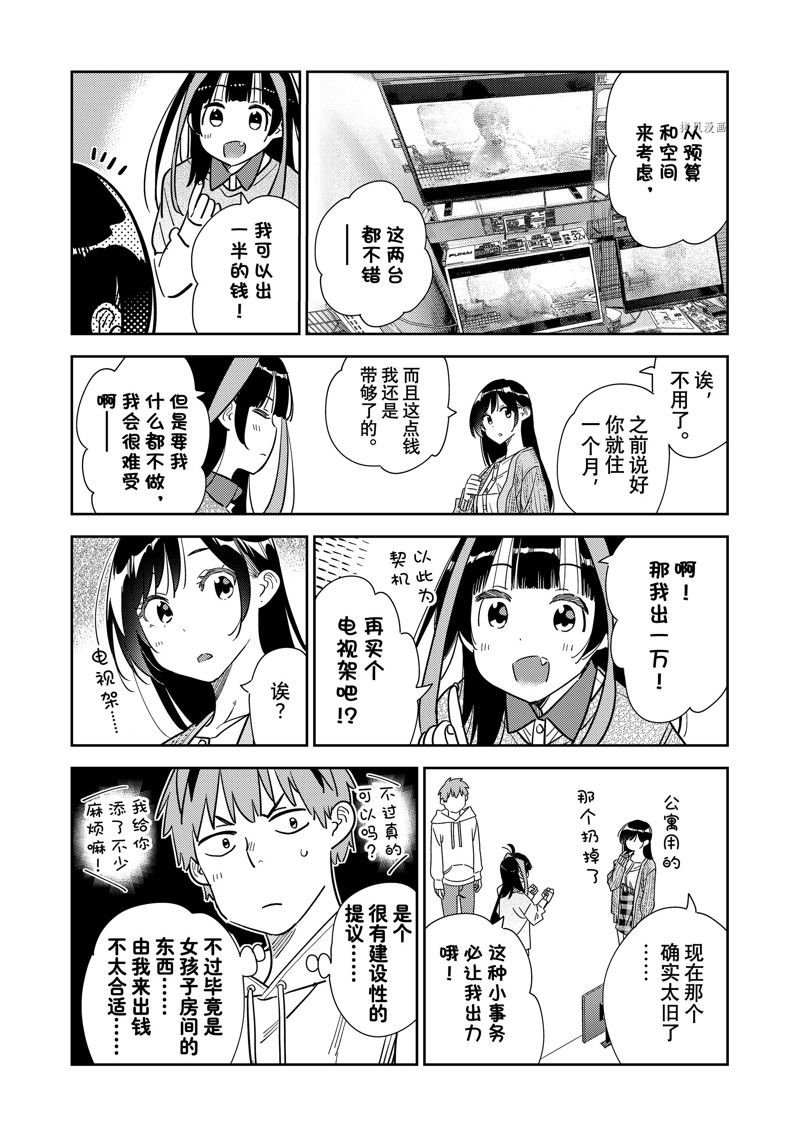 第278话 试看版