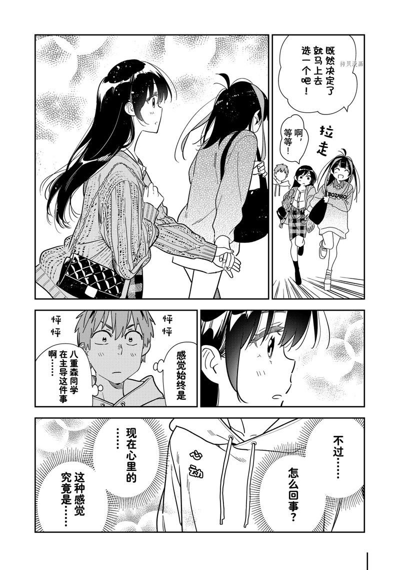 第278话 试看版