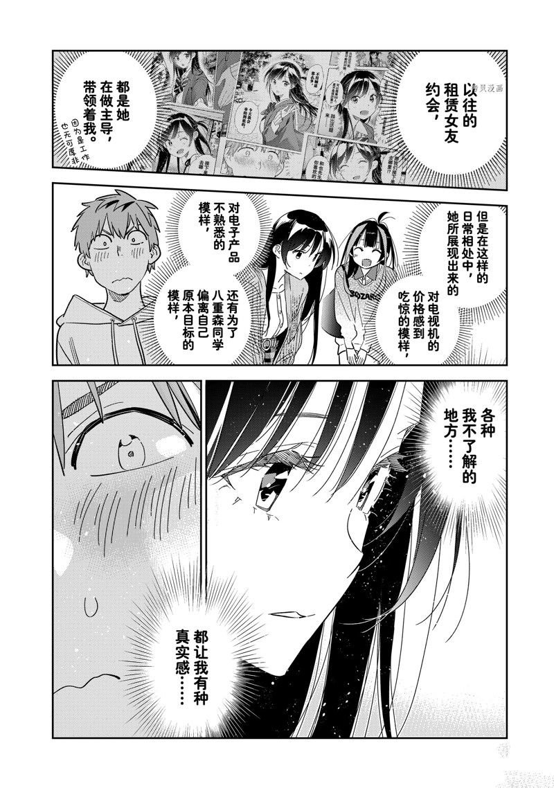 第278话 试看版