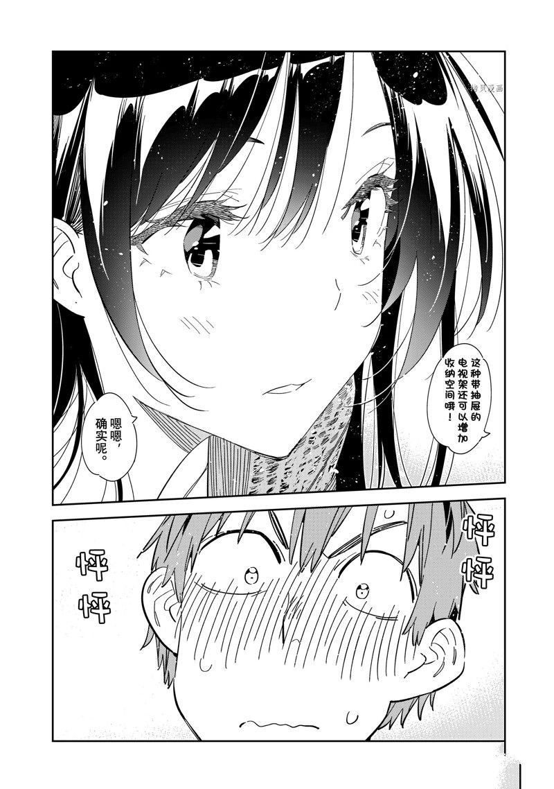 第278话 试看版