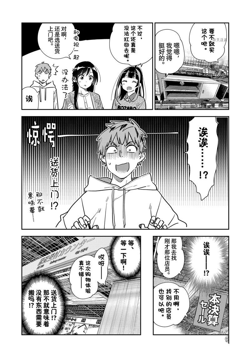 第278话 试看版