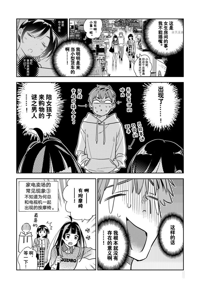 第278话 试看版