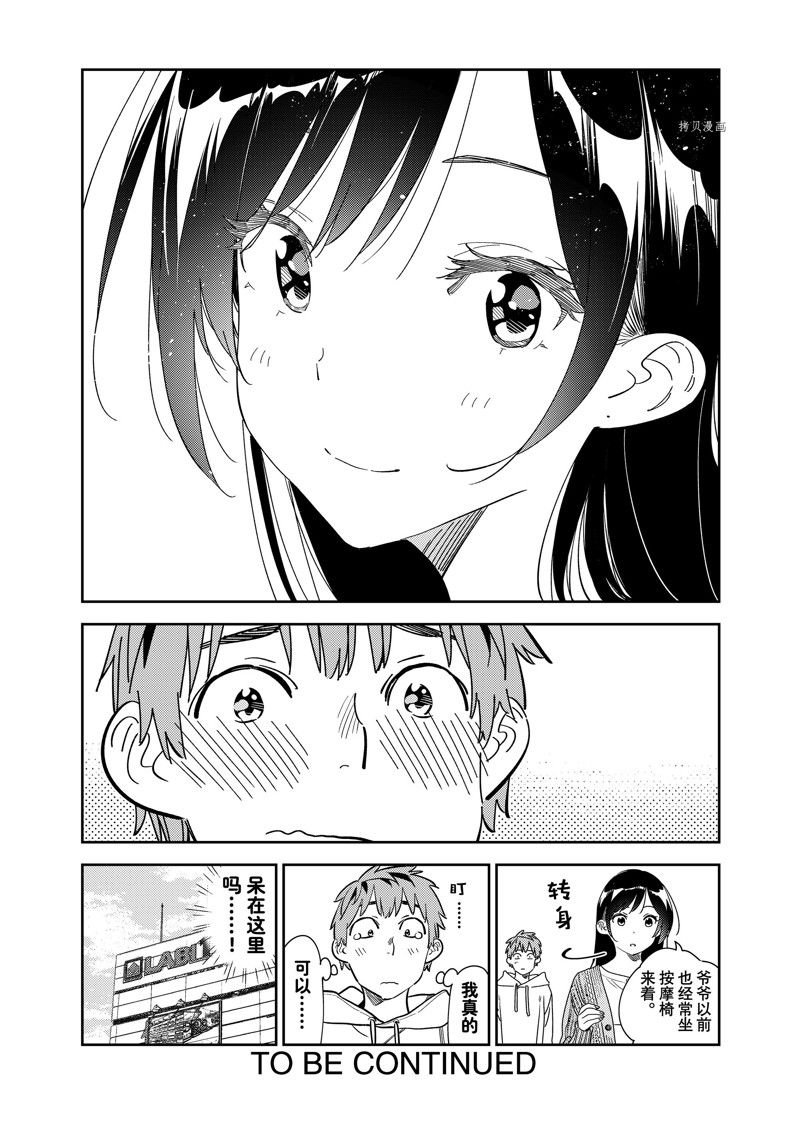 第278话 试看版