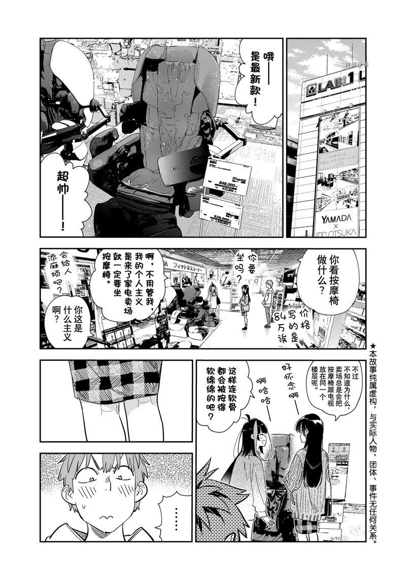 第279话 试看版