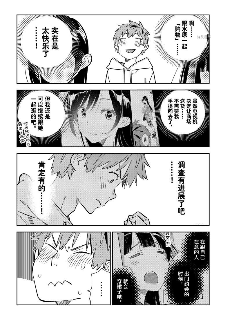 第279话 试看版