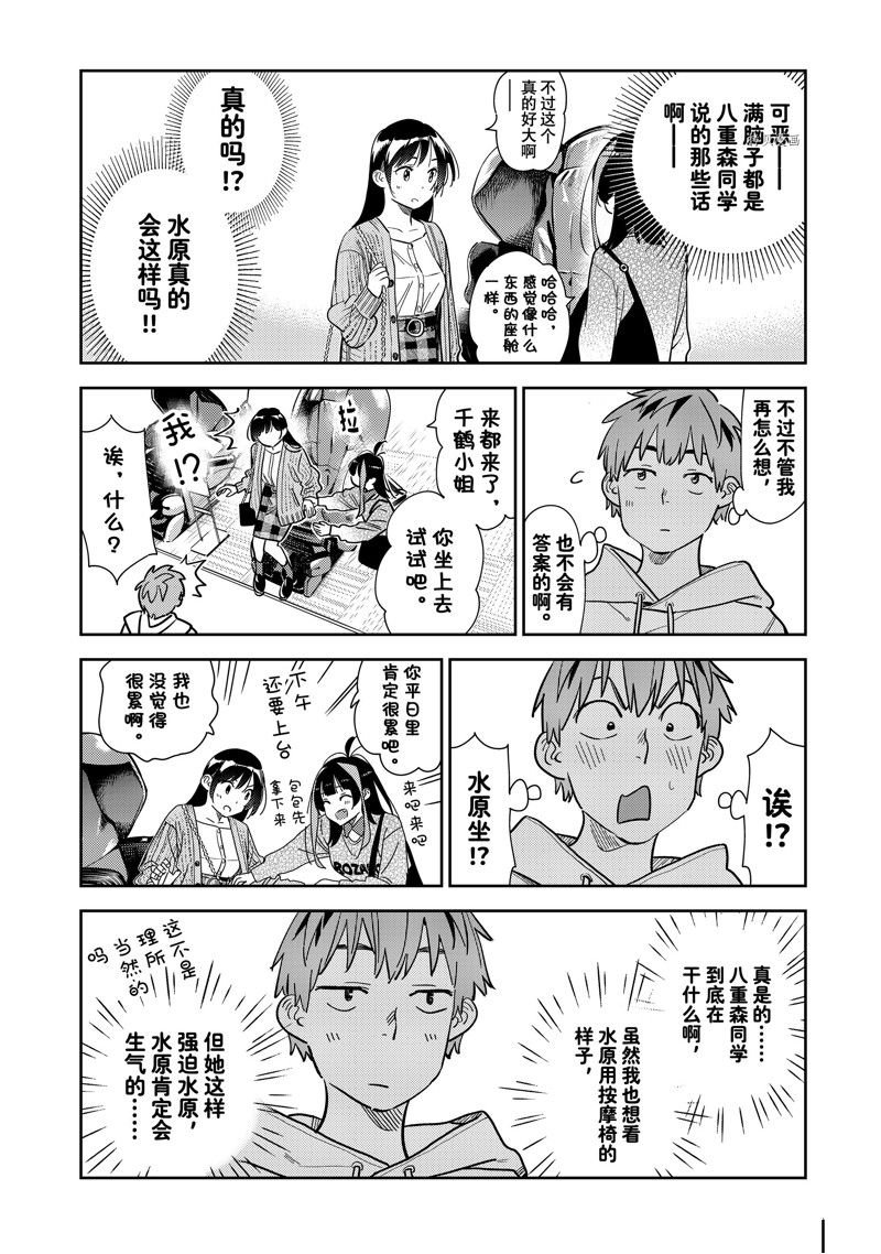 第279话 试看版