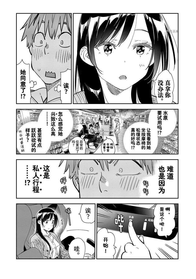 第279话 试看版