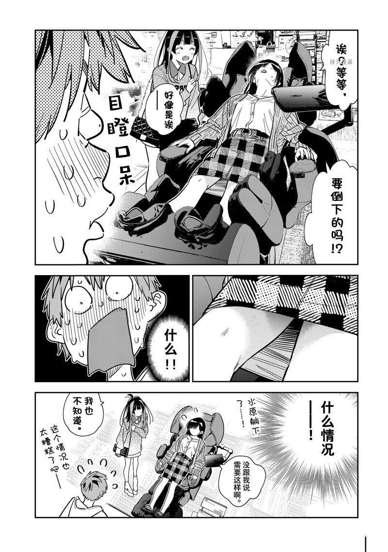 第279话 试看版