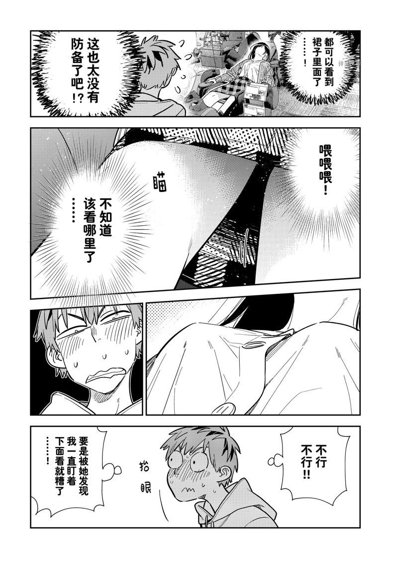 第279话 试看版