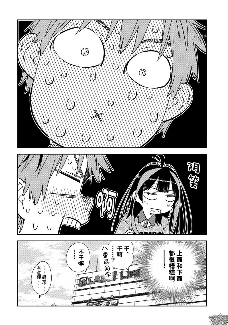 第279话 试看版