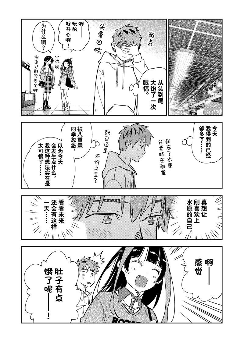 第279话 试看版