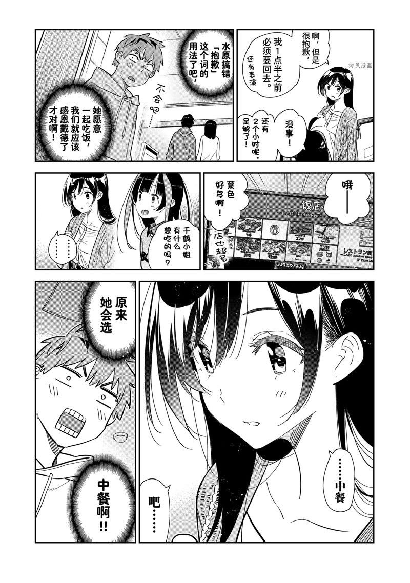 第279话 试看版