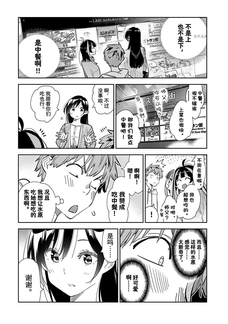 第279话 试看版