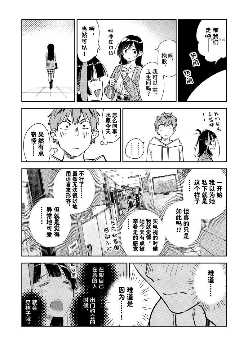 第279话 试看版