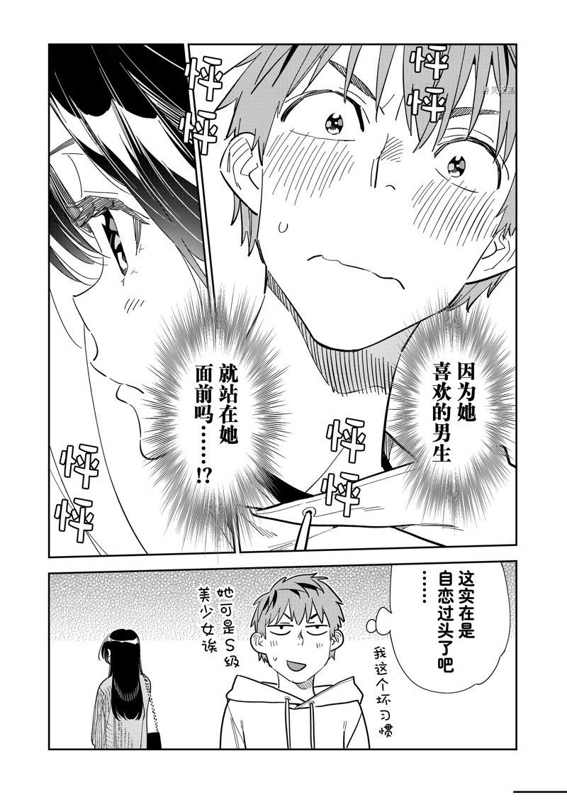 第279话 试看版