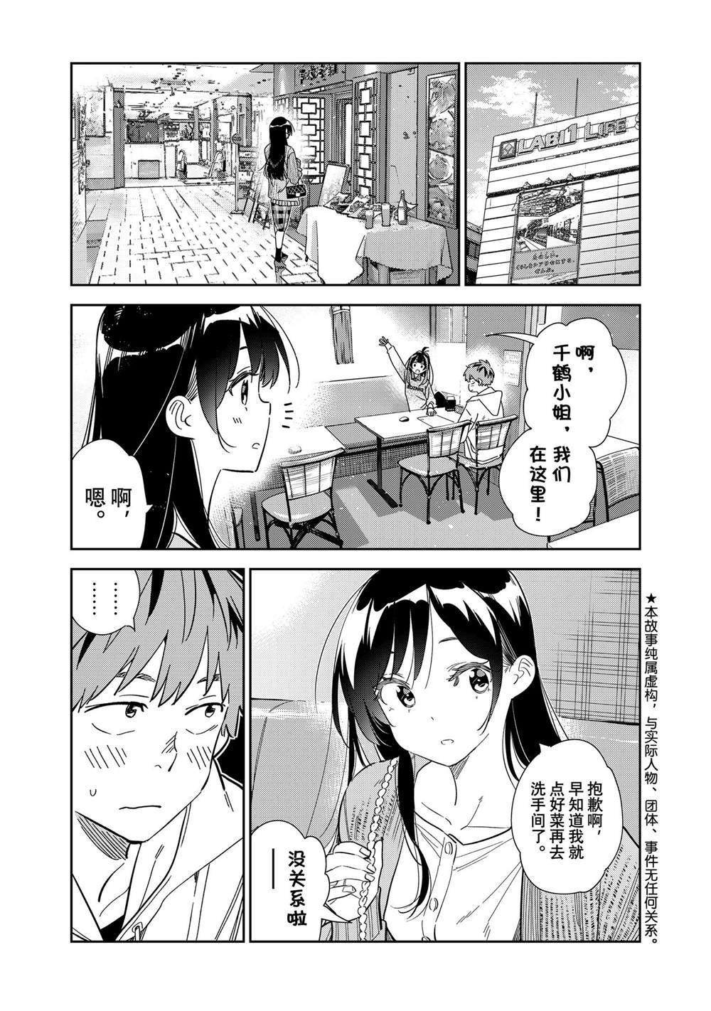 第280话 试看版