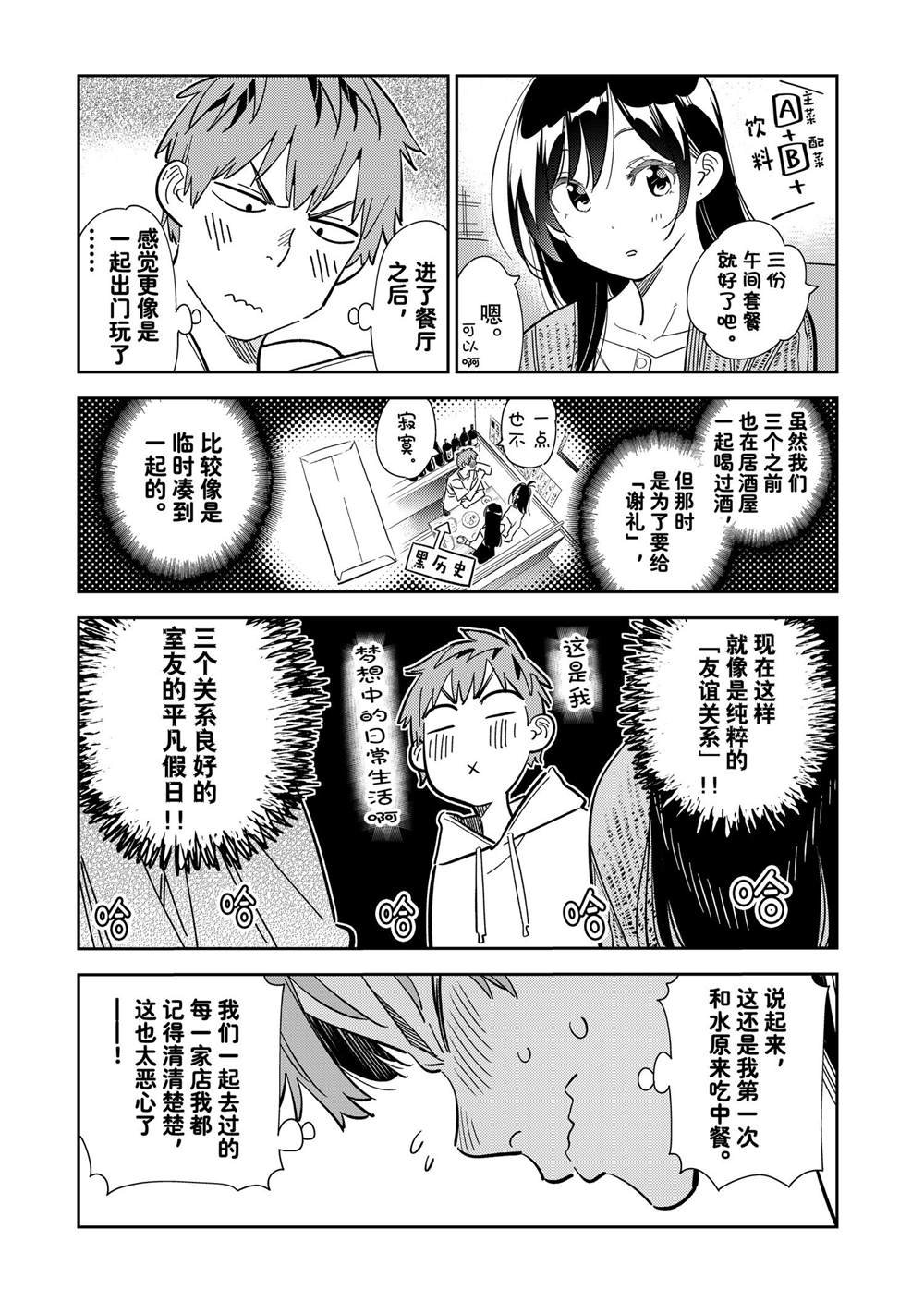 第280话 试看版
