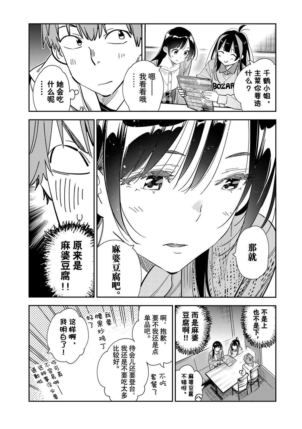 第280话 试看版
