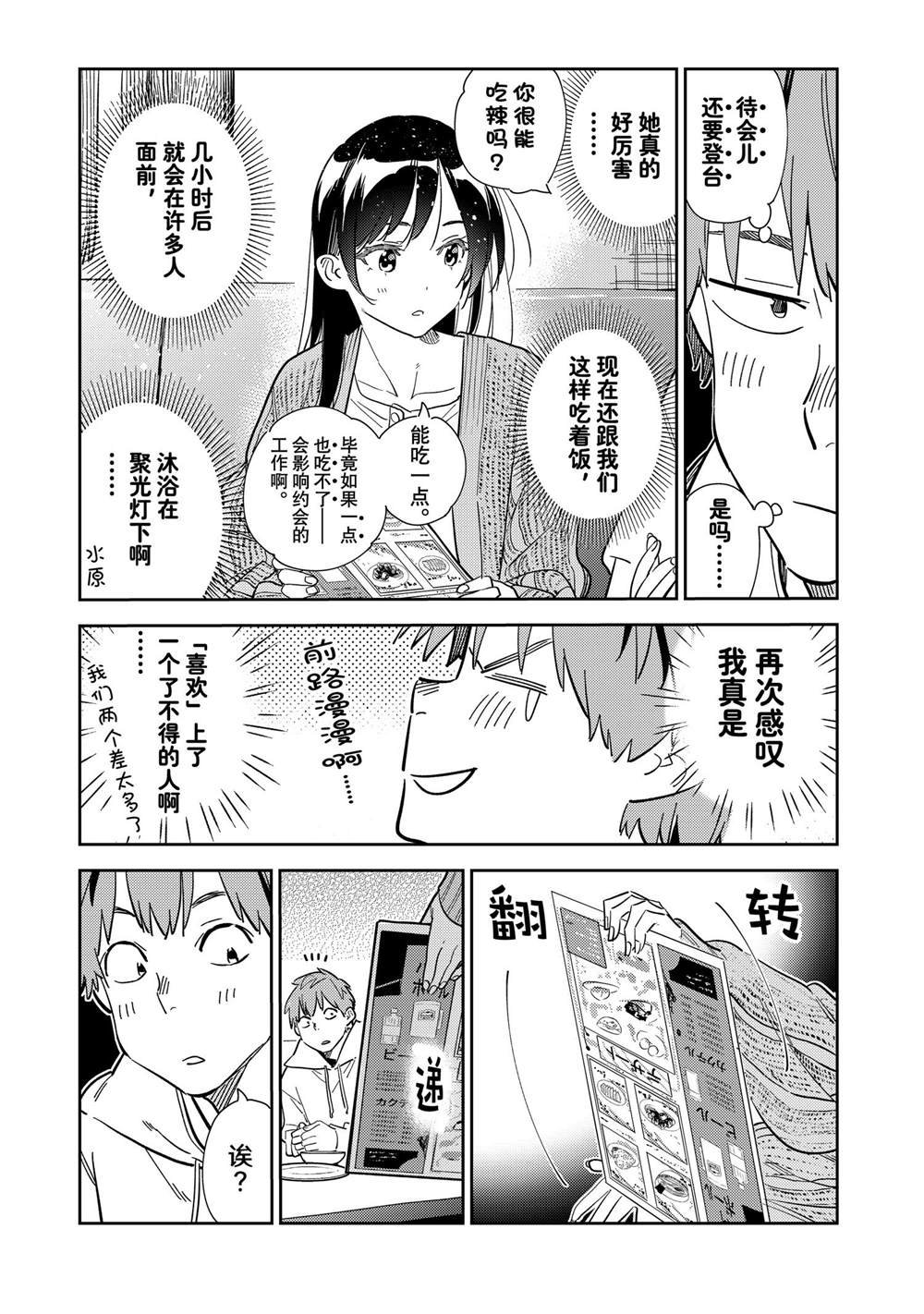 第280话 试看版