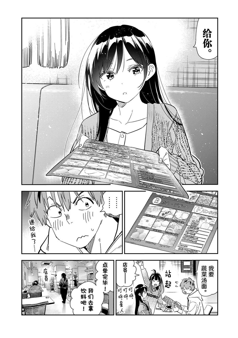 第280话 试看版