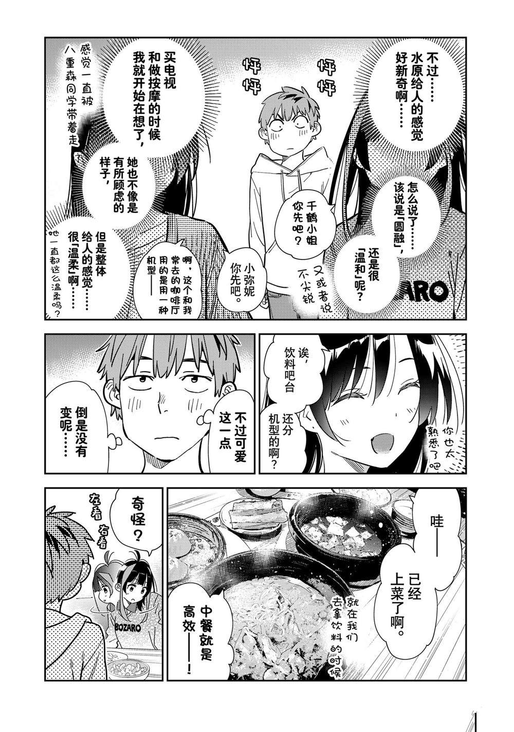 第280话 试看版