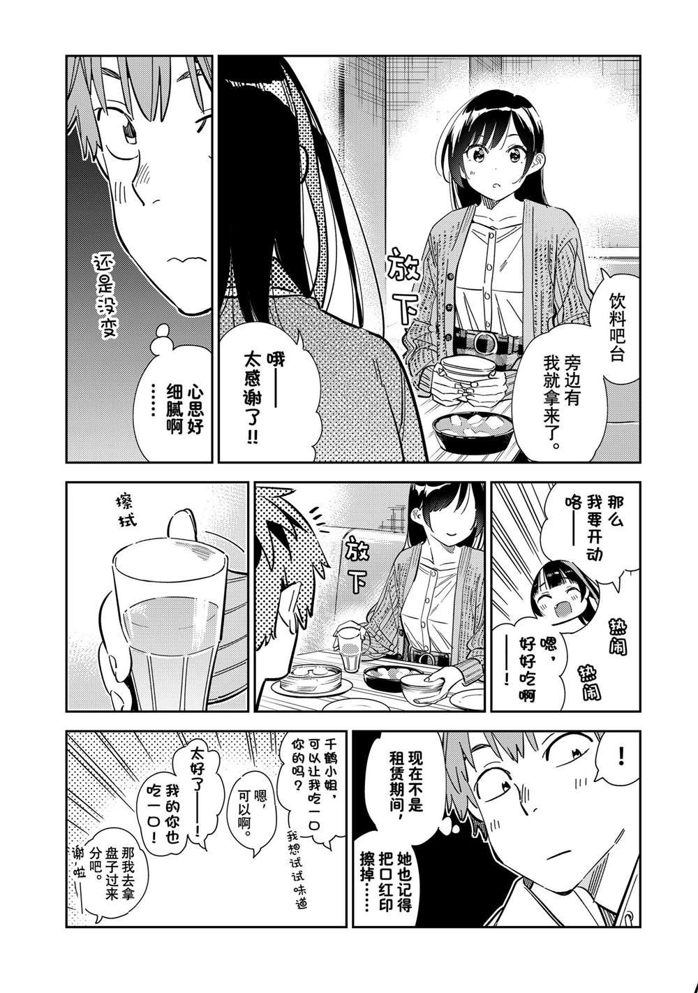 第280话 试看版