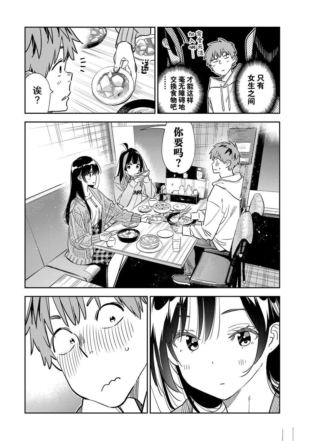 第280话 试看版