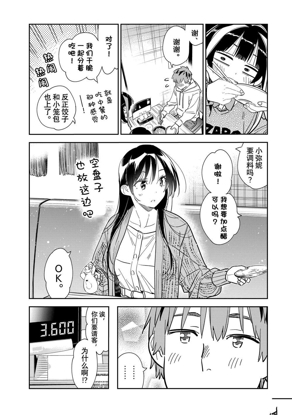 第280话 试看版