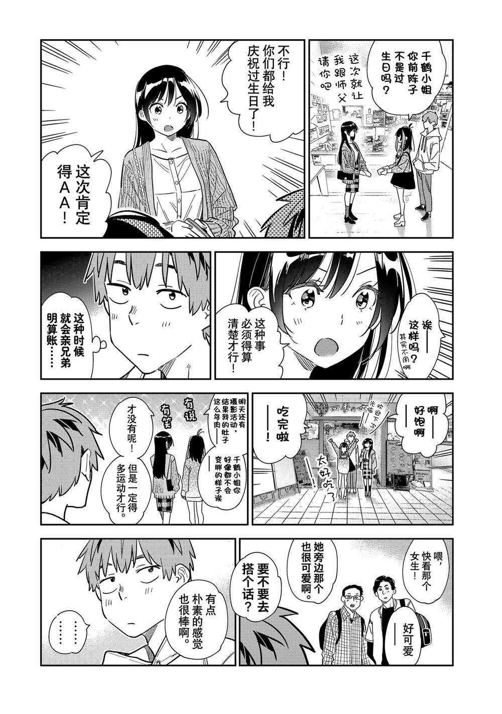第280话 试看版