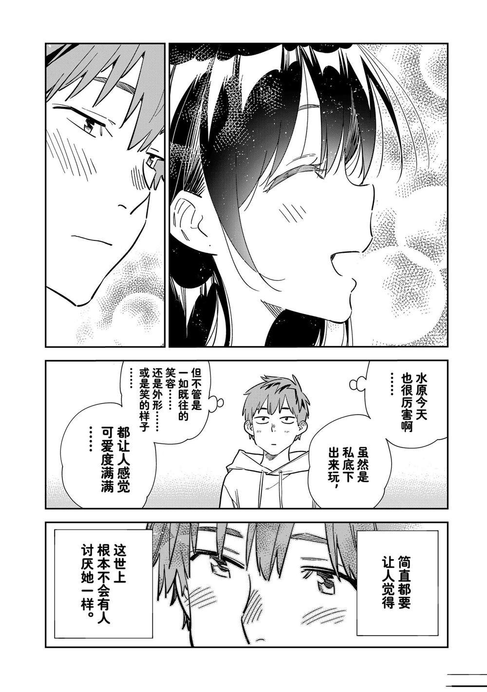 第280话 试看版