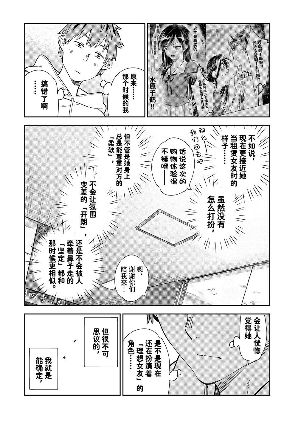 第280话 试看版
