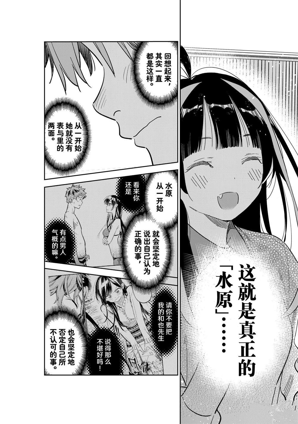 第280话 试看版