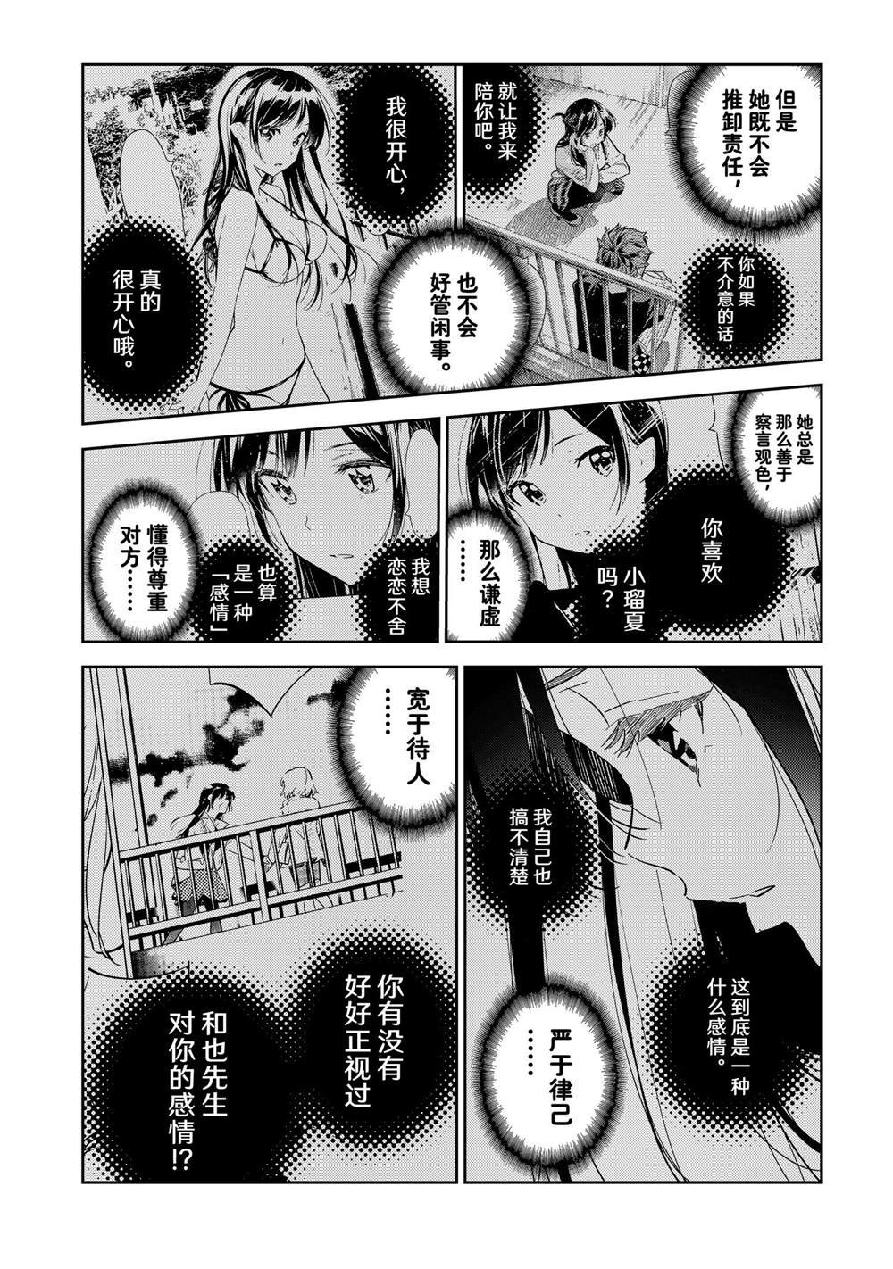 第280话 试看版